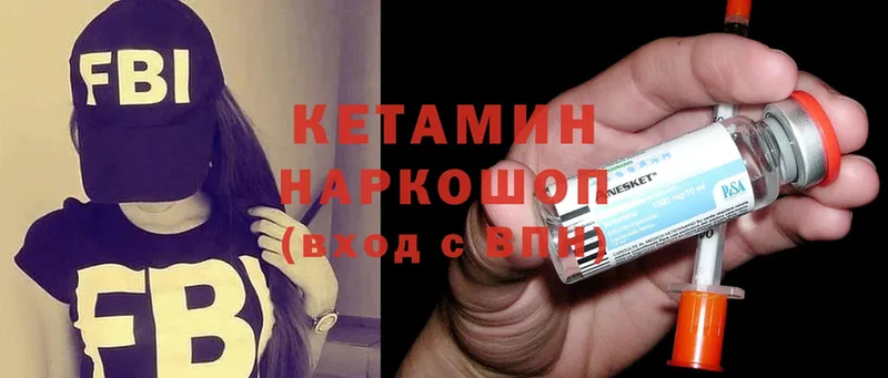 КЕТАМИН ketamine  ссылка на мегу сайт  Славск 