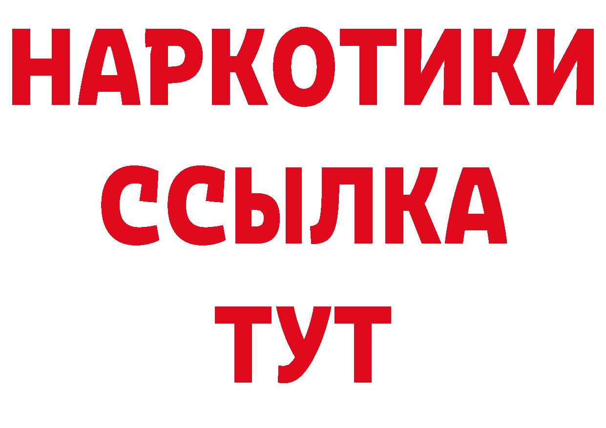 Дистиллят ТГК гашишное масло как зайти дарк нет блэк спрут Славск