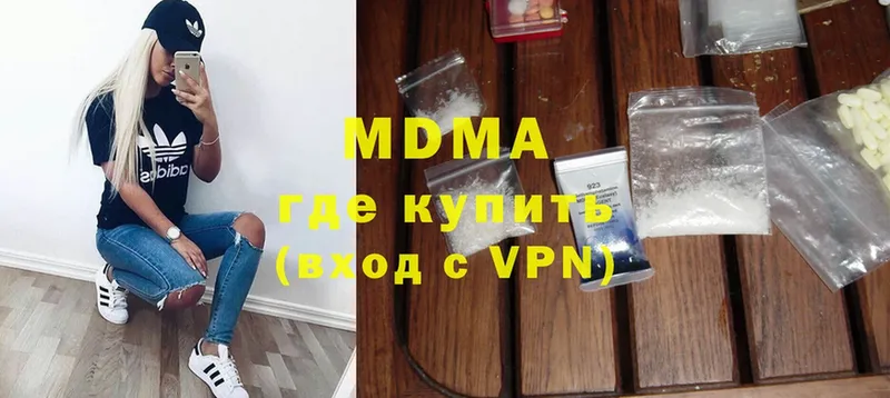 MDMA кристаллы  Славск 